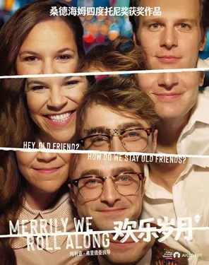 【南山周末放映室】高清放映 | 桑德海姆四度托尼奖获奖音乐剧《欢乐岁月》