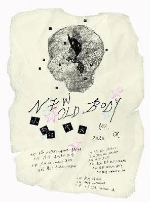 【深圳】小狗的骨头「New Old Body」巡演 深圳站