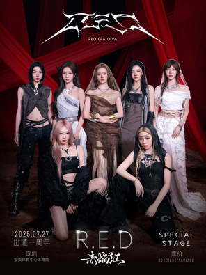 [深圳]2025 R.E.D「赤焰红 」出道一周年Special Stage 深圳