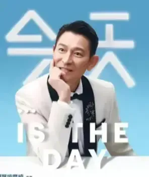 [南京]刘德华世界巡回演唱会-南京