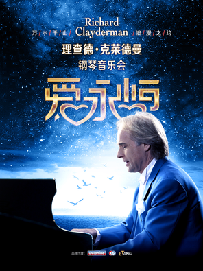 "Love Eternal" Richard Clayderman Piano Concert Chongqing