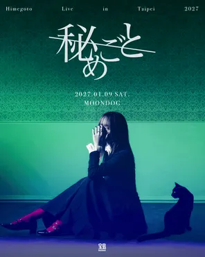 Himegoto Live in Taipei 2027