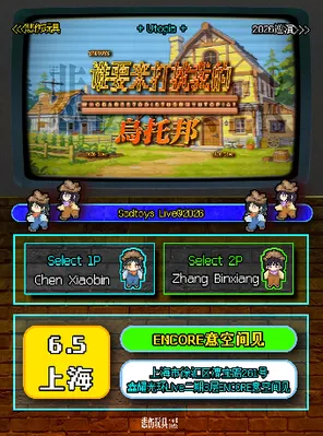 悲伤玩具2026巡演「谁要来打扰我的乌托邦」上海站