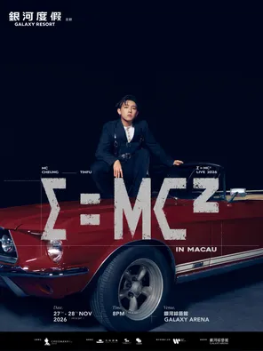 银河度假呈献：MC张天赋《E=MC&sup2; 演唱会 2026》澳门站