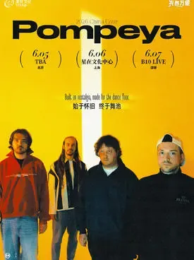Pompeya 2026巡演北京站