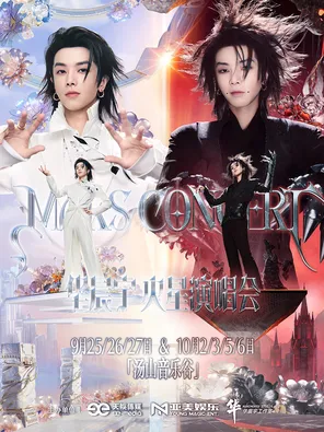 2026 Hua Chenyu Mars Concert-Paradise 2.0