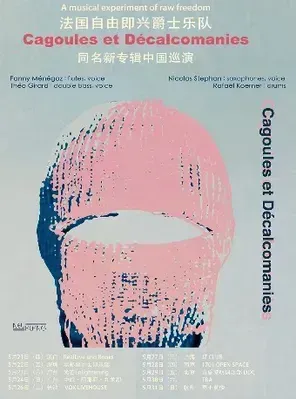 法国自由即兴爵士乐队 Cagoules et Decalcomanies 巡演 厦门站
