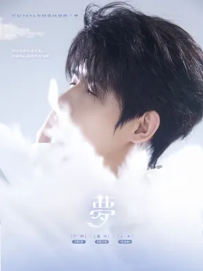 Jiang Chen "Dream" 2026 Tour-Guangzhou Station