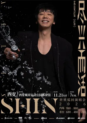 2026 Su Jianxin "Enjoy and Live" Tour-Xi'an Station