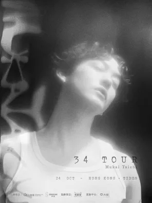 向井太一2026演唱会【THE 34 TOUR】&mdash;香港站