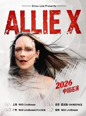 【深圳】加拿大唱作歌手 Allie X 2026巡演深圳站