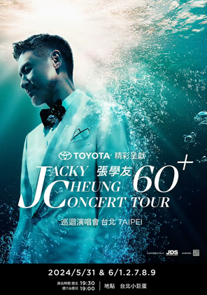 JACKY CHEUNG 60+ CONCERT TOUR 张学友60+巡回演唱会-台北站