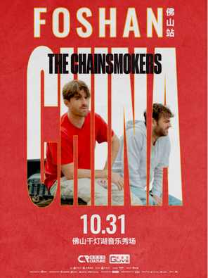 [佛山]The Chainsmokers（烟鬼组合）2025演唱会-佛山站