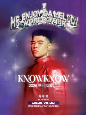 【哈尔滨】KNOWKNOW  Mr.Enjoy Da Melody 2026 巡回演唱会-哈尔滨站