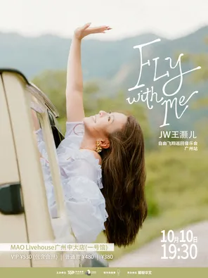 JW王灝兒自由飛翔巡迴音樂會 - 廣州站