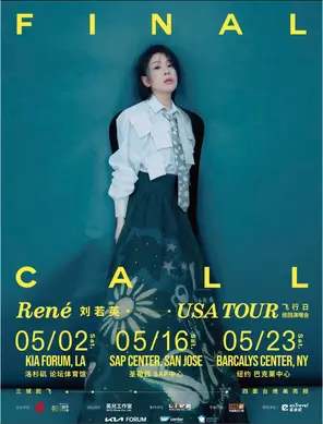  刘若英【飞行日】巡回演唱会  圣何塞站