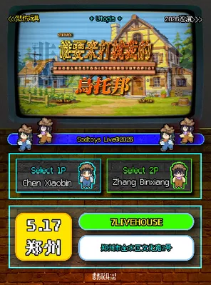 悲伤玩具2026巡演「谁要来打扰我的乌托邦」郑州站