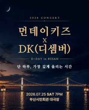 MONDAY KIZ X DK(DECEMBER) CONCERT < D-DAY > in 釜山