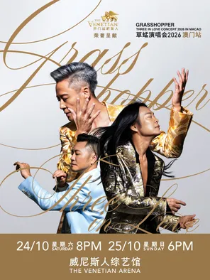 GRASSHOPPER THREE IN LOVE CONCERT 草蜢演唱会 2026 澳门站
