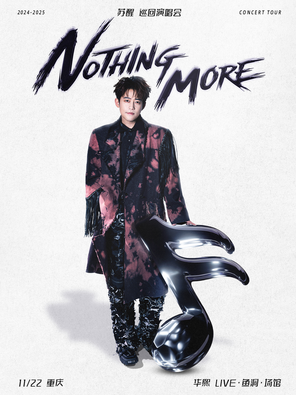 [重庆]苏醒「Nothing More」巡回演唱会-重庆站