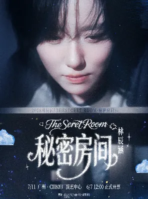 2026林⾠涵｢THE SECRET ROOM &bull; 秘密房间｣ - ⼴州站
