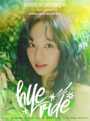 [中国澳门]2026 李惠利HYERI ASIA TOUR FANMEETING 〈HYERIDE〉 IN 澳门