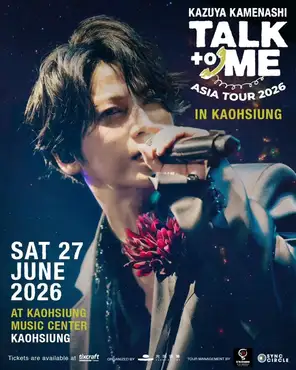 亀梨和也KAZUYA KAMENASHI “TALK TO ME”巡回演唱会 高雄站