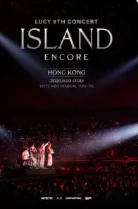 2026 LUCY 9TH CONCERT〈ISLAND〉ENCORE IN 香港