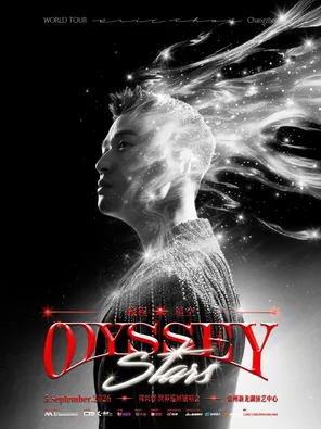 2026周兴哲《Odyssey&middot;Stars旅程&middot;星空》巡回演唱会- 常州站