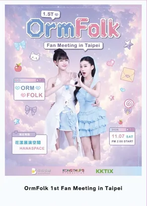 OrmFolk 1st Fan Meeting in Taipei