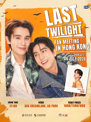 [中国香港]LAST TWILIGHT FANMEETING IN HONGKONG