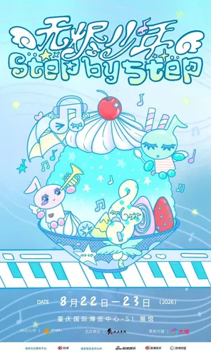 TF五代【Step by 5tep：无烬少年】见面会