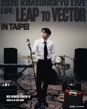 金圣圭巡迴演唱会KIMSUNGKYU LIVE [LV4: LEAP to VECTOR]-台北站
