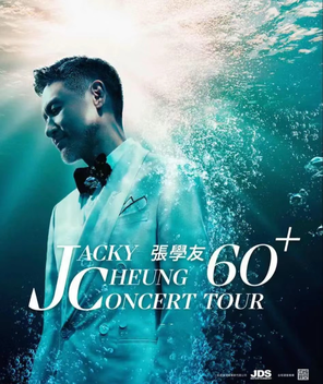 [济南]JACKY CHEUNG 60+ CONCERT TOUR 张学友60+巡回演唱会-济南站