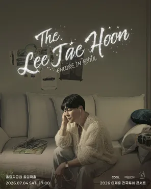 李宰勋Lee Jae Hoon巡回演唱会-首尔站