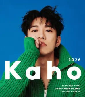 【广州】洪嘉豪Kaho Live 2026-广州站