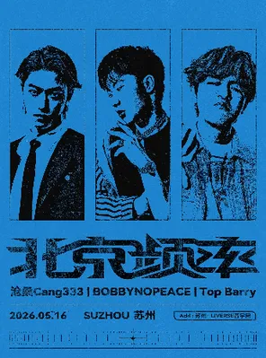 沧桑Cang333 & BOBBYNOPEACE & Top Barry联合专场【北京频率】&mdash; 苏州站
