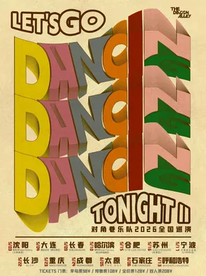 Diagonal Alley "Let's Go Dancing Tonight II" National Tour Shijiazhuang Station