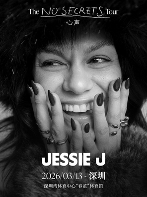 【深圳】Jessie J “心声·No Secrets”Tour演唱会-深圳站