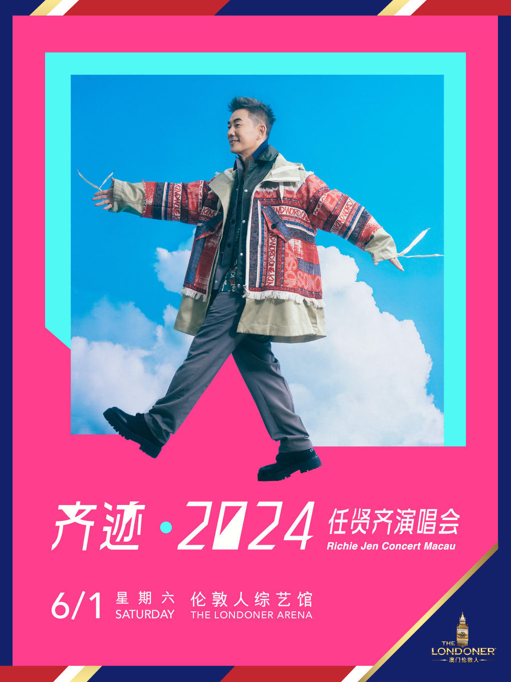 [中国澳门]2024任贤齐[齐迹·在路上]巡回演唱会-澳门站