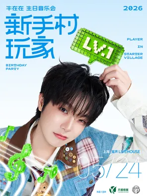 项目海报