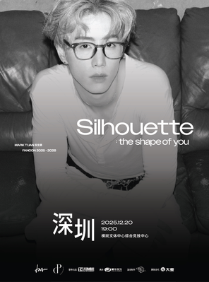 【深圳】MARK 段宜恩《Silhouette: The Shape of You》FANCON 2025-2026