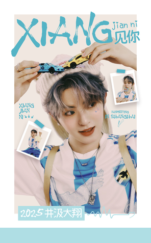 [上海]2025 井汲大翔“xiang见你”Fanmeeting In 上海