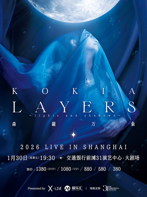 [上海]2026 KOKIA  LAYERS - lights and shadows - 森罗万象 上海