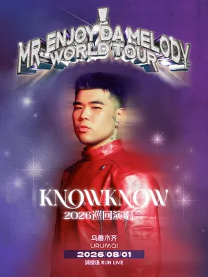 [乌鲁木齐]KNOWKNOW Mr.Enjoy DaMelody 2026 巡回演唱会-乌鲁木齐站