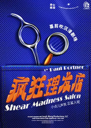[National Day File] Happy Twist Xi Cut and Blow Immersion Theater "Crazy Barber Shop"