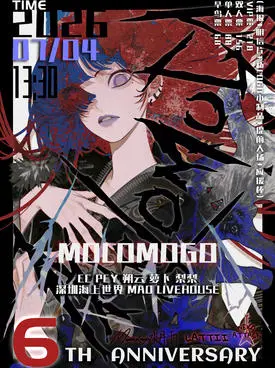 MOLOMOGO乐队六周年纪念专场 深圳