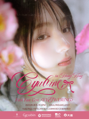 GYUBIN First Fan Con ＜FLOWERING＞ in 香港