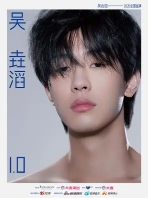 【上海】吴垚滔2026巡演「吴垚滔1.0」 — 上海站