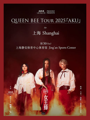 Queen Bee Tour 2025 "AKU" Shanghai Concert
